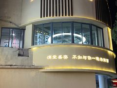 -面道赞宁海海鲜面(迎凤街店)