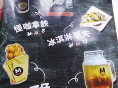 -怪兽咖啡 Monster Cafe