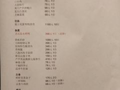 菜单-君悦酒店·1881·北京烤鸭