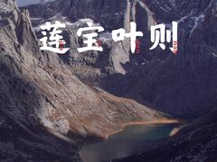 -甘加秘境