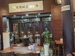 大堂-孙盛兴奥灶面馆·蟹黄面·三虾面(山塘街总店)