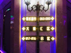 -唱客美食KTV量贩(北京路店)