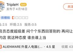 -ALIENWARE外星人(国贸商城旗舰店)