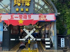 -1912街区