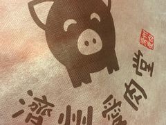 -济州爱肉堂(总店)