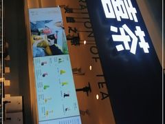 -喜茶(上海正大广场店)