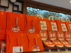 -眉州东坡(亚运村店)