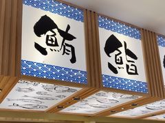 -万岁寿司(万国店)