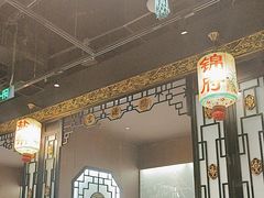 -锦府盐帮·侯宅(五棵松万达店)