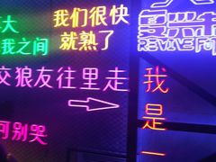 -复兴未来·轰趴空间(泰富百货店)