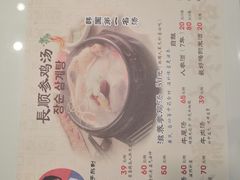 -长顺参鸡汤店(西塔总店)