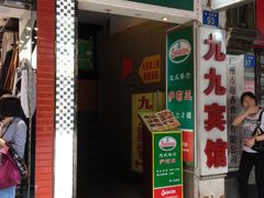 -萨莉亚意式餐厅(上下九店)