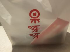 -果呀呀(国金街店)