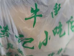 -牛街洪记小吃店(牛街店)