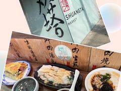 -沈记青团