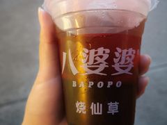 -八婆婆烧仙草(中山路店)