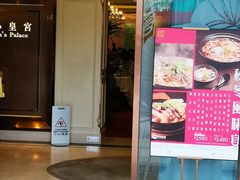 门面-美心皇宫(屯门大会堂店)