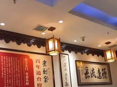 -老厨家(友谊路总店)