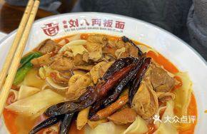 Chicken Offal Noodles