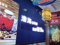 -渔家风味·鲅鱼水饺·央视展播·海鲜天津菜(开发区店)