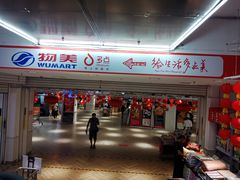 -物美超市(金宝街店)