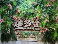 -星多哈·狗咖·拼豆·咖啡