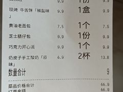 -红花点心局(护国寺店)