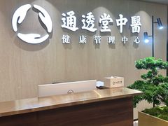 -通透堂中医·精准推拿(旗舰店)