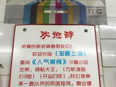 -黄阿姨锅贴大王(万航渡路店)