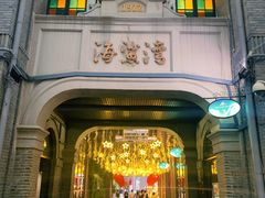 -1912街区