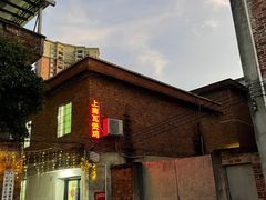 -上南瓦煲鸡·清远鸡·老字号(总店)