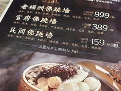 -老福洲·三十年福州味(斗东店)