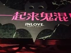 -INLOVE KTV(杭州滨江宝龙城店)