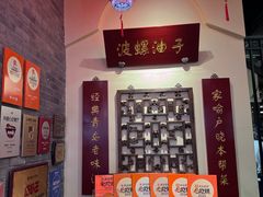 -波螺油子青岛本帮菜(银座店)
