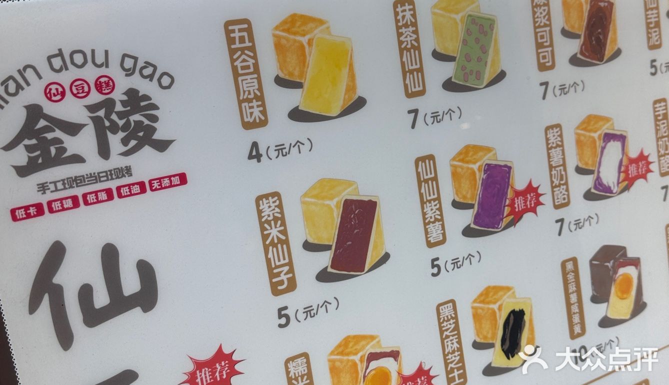 仙豆糕到底是谁爱吃啊！！！