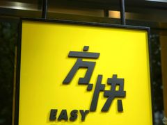 -方快照相馆(光新乐购店)