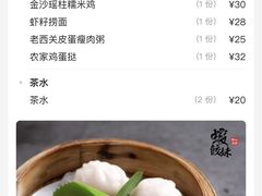 -虾饺妹·酒家(金碧店)