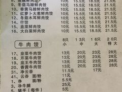 菜单-聚荣饺子店
