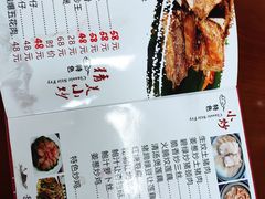 -食的禄山庄