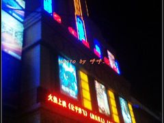 -星美国际影商城(虹口店)