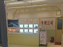 -红星前进面包牛奶公司(君太店)