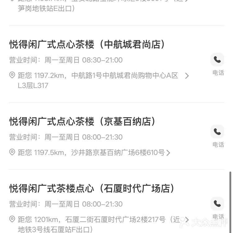 悦得闲广式点心茶楼71.5抵100代金券多店