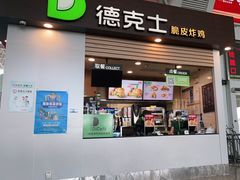-海口东站