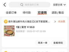 -夜牛潮汕鲜牛肉火锅店(翻身店)