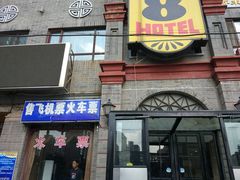 -中国人民解放军总医院(301医院)