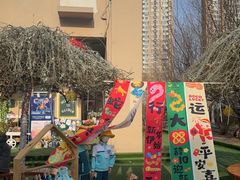 -伊顿幼儿园(天津壹街区校区)