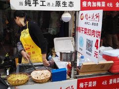 门面-大成坊小吃街