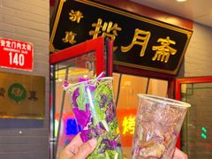 -揽月斋炙子烤肉·清真(安定门·五道营店)