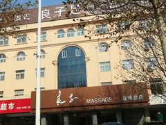 -良子足疗按摩