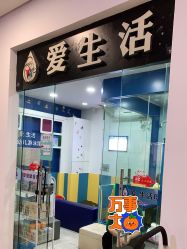 点击看大图 -爱生活·产后修复·婴幼儿游泳馆